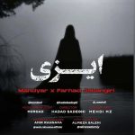 دانلود آهنگ فرهاد جهانگیری و مهدیار ایزی